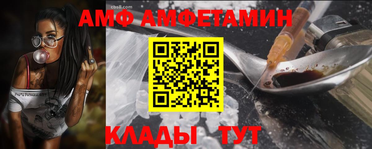 Amphetamine Розовый  Вход с VPN  Люберцы 