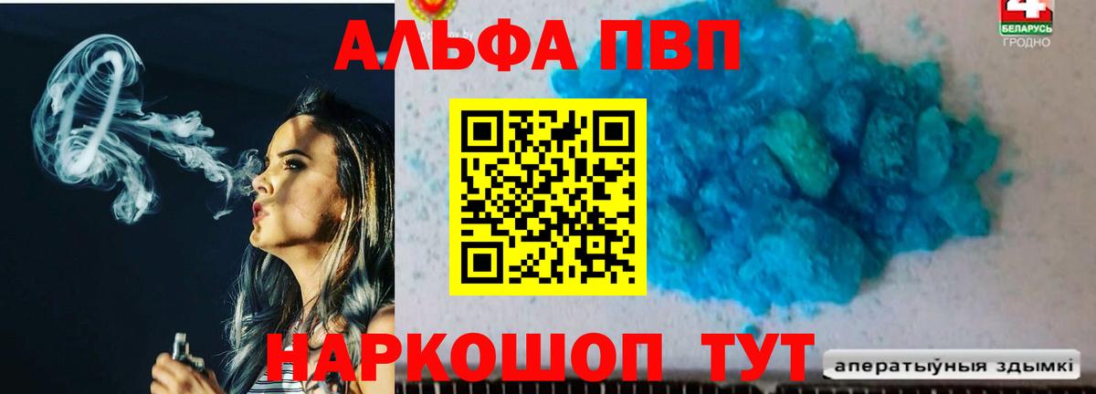 Alpha-PVP кристаллы Люберцы
