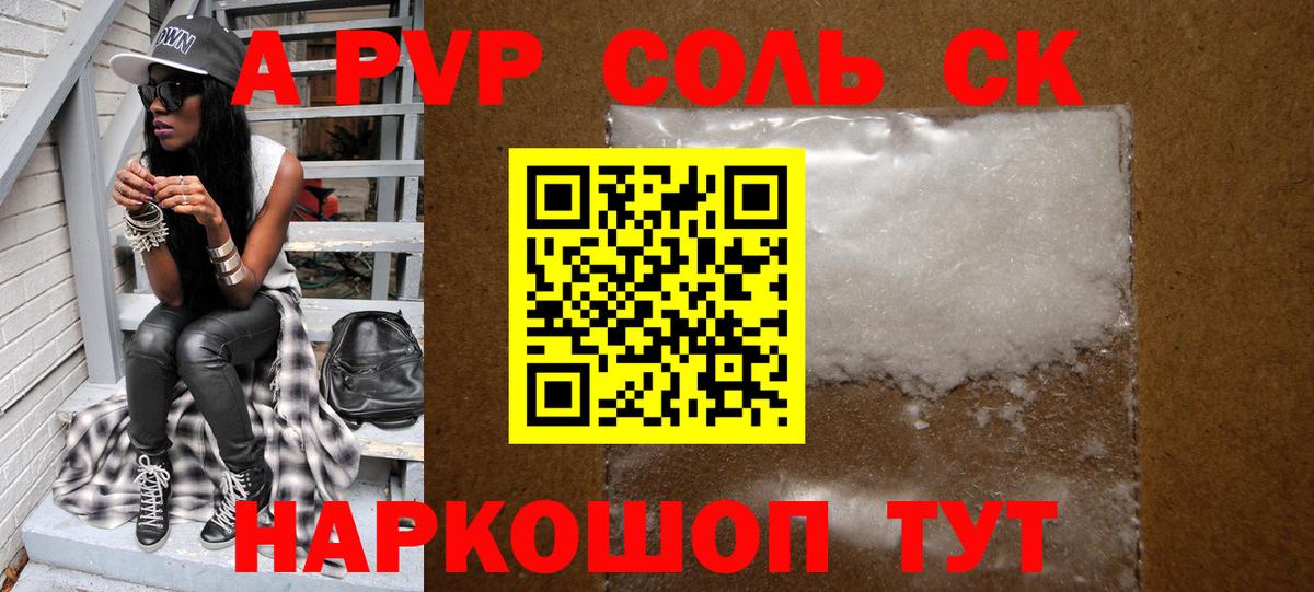 Alpha-PVP мука  A-PVP Crystall  APVP  А ПВП VHQ  Люберцы 