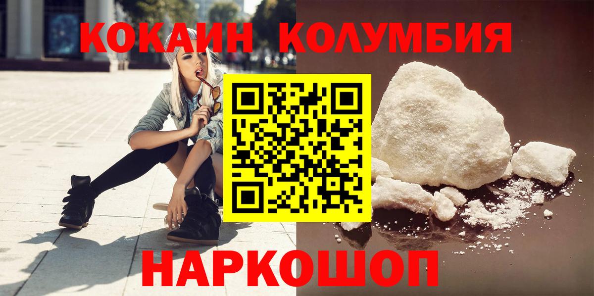 Кокаин 98% Люберцы