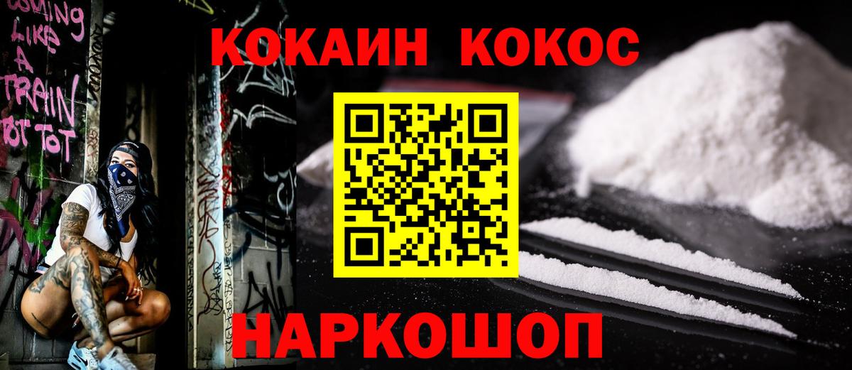 Люберцы  COCAIN Колумбийский  КОКАИН Перу  Вход с VPN 