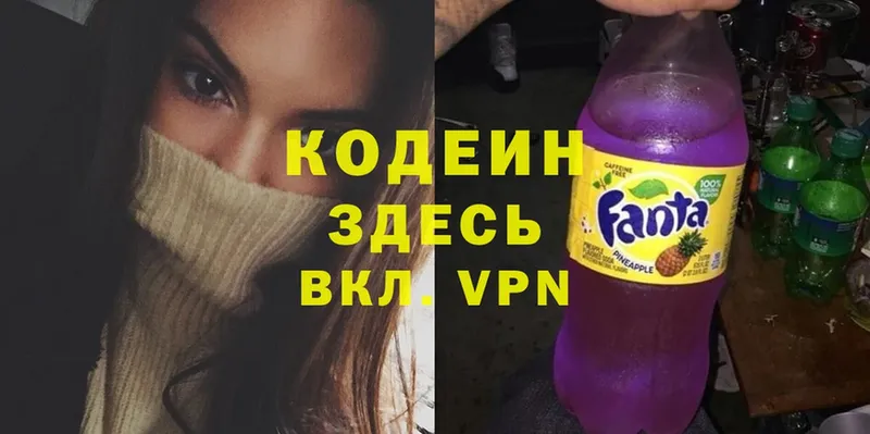 Кодеиновый сироп Lean Purple Drank  наркотики  Люберцы 