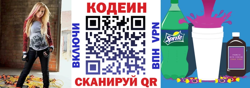 магазин    MEGA tor  Кодеиновый сироп Lean Purple Drank  Люберцы 