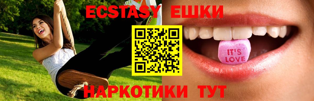 Люберцы  Ecstasy 280мг  это клад  Вход с VPN  Экстази 