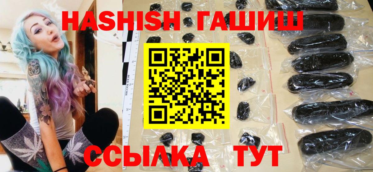 ГАШИШ 40% ТГК Люберцы