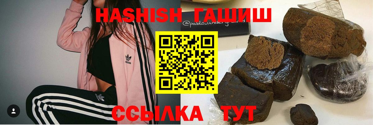 ГАШИШ 40% ТГК Люберцы