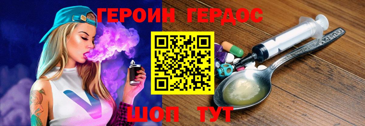 Героин Афган  Вход с VPN  Люберцы 