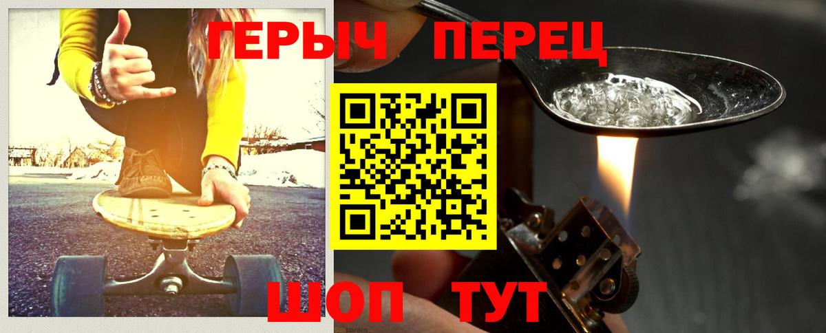 Героин гречка Люберцы