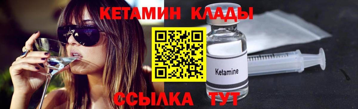 КЕТАМИН ketamine Люберцы