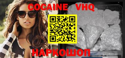 мяу мяу кристалл Жуковский