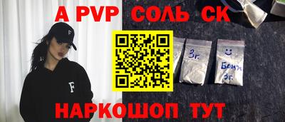 мяу мяу кристалл Жуковский