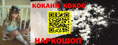 мяу мяу кристалл Балаково