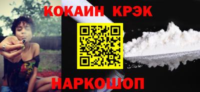 мяу мяу кристалл Балаково