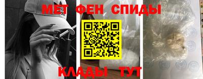 мяу мяу кристалл Балаково