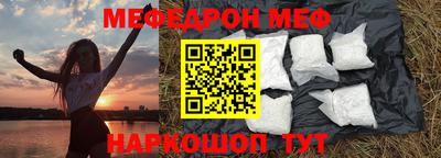 мяу мяу кристалл Жуковский