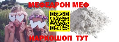 мяу мяу кристалл Балаково