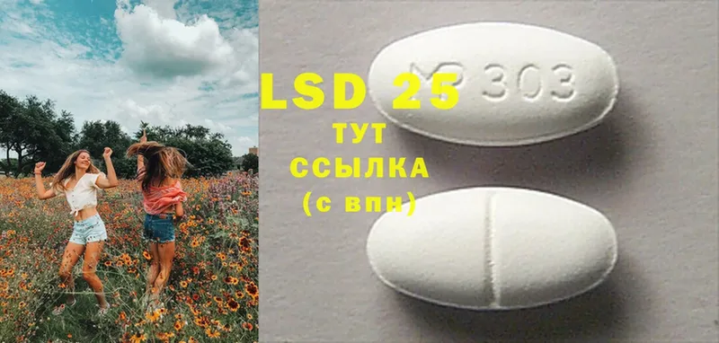 LSD-25 экстази кислота  Люберцы 