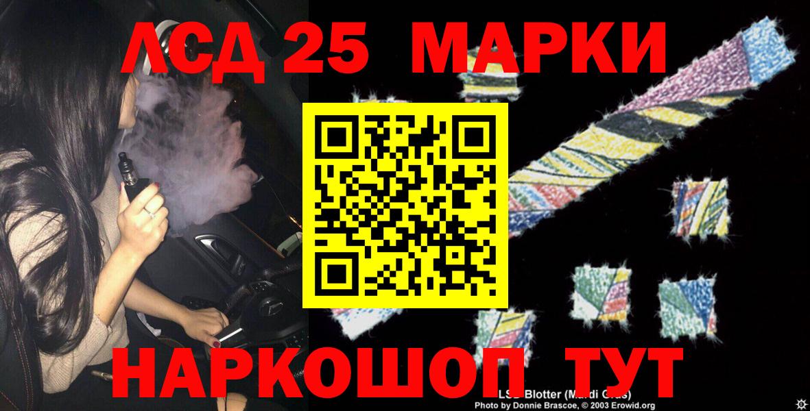 Бошки Шишки  Кетамин  COCAIN  ГАШИШ  Codein  Люберцы  Меф МЯУ МЯУ кристаллы  LSD-25 