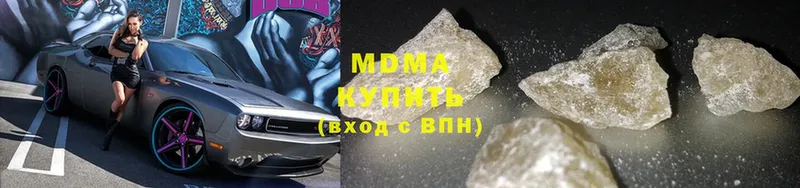 MDMA кристаллы  наркошоп  Люберцы 