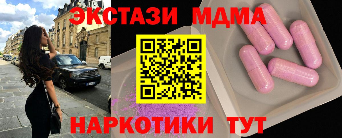 МДМА VHQ  MDMA молли  МДМА  Вход с VPN  Люберцы 
