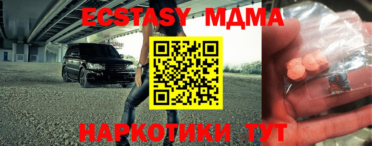 МДМА  Люберцы  MDMA crystal 