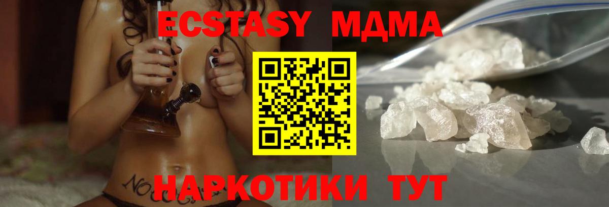 MDMA VHQ Люберцы