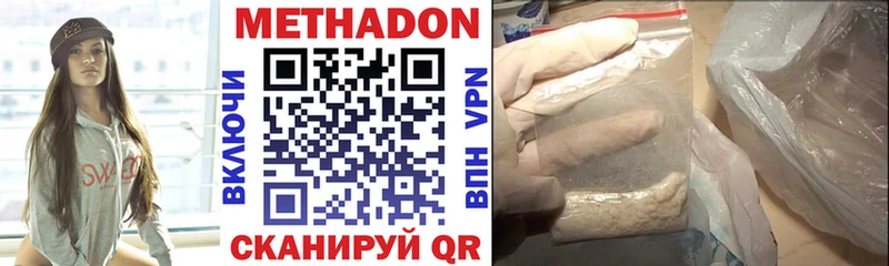 магазин  наркотиков  Люберцы  МЕТАДОН кристалл 