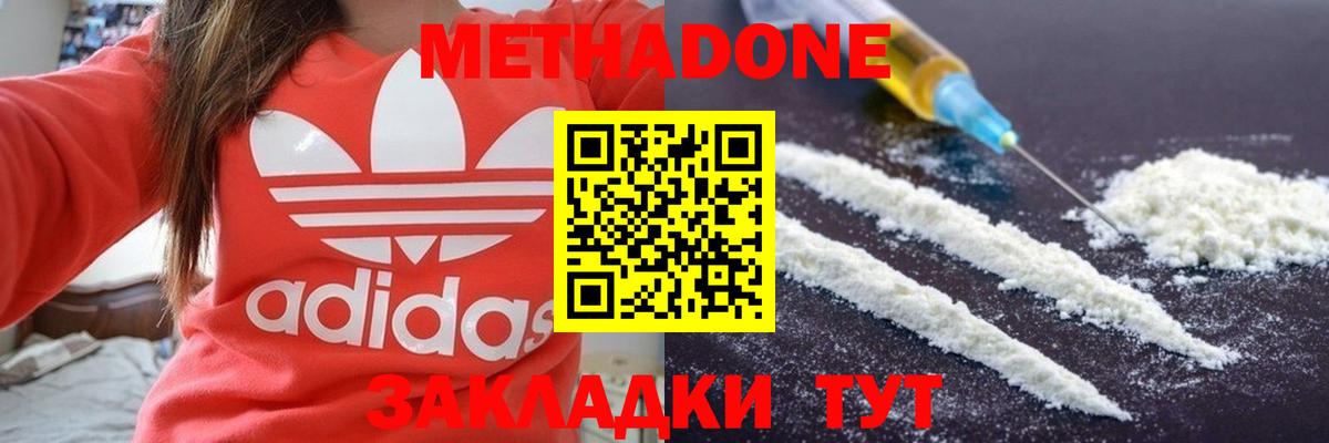 площадка клад  МЕГА рабочий сайт  Люберцы  МЕТАДОН VHQ  Метадон VHQ 