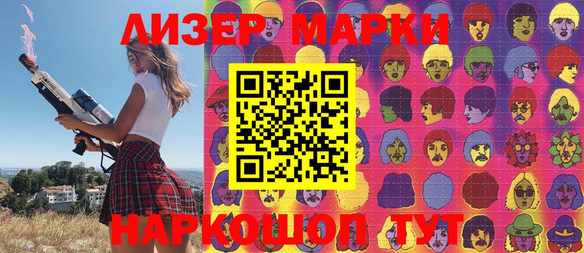 Марки N-bome 1,5мг  Марки N-bome 1,5мг  Люберцы 