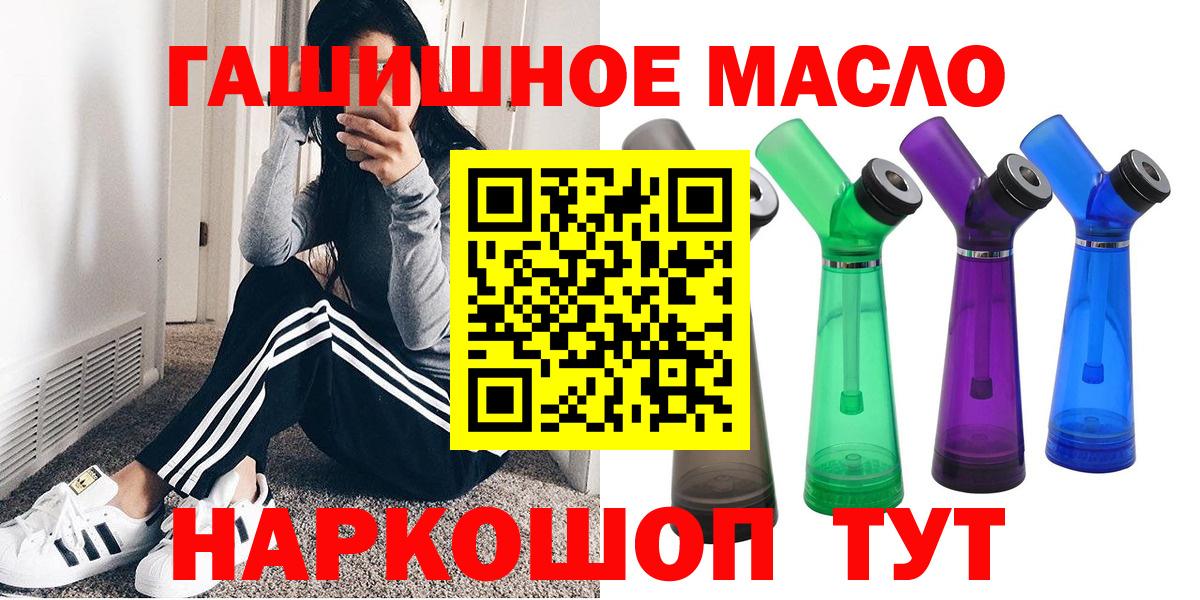 Дистиллят ТГК гашишное масло  Вход с VPN  Люберцы 