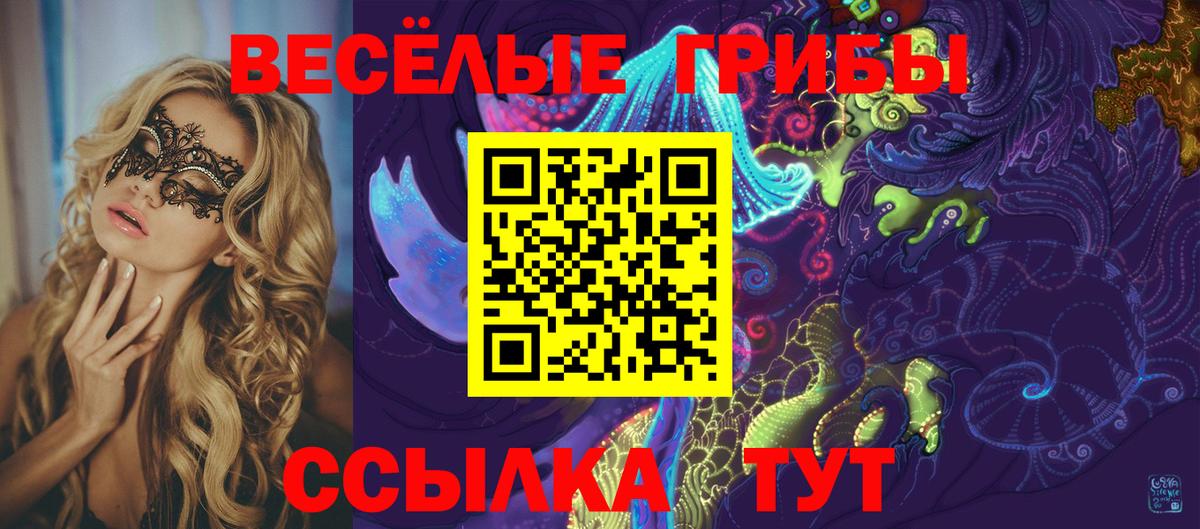 Люберцы  Псилоцибиновые грибы Magic Shrooms  Вход с VPN 