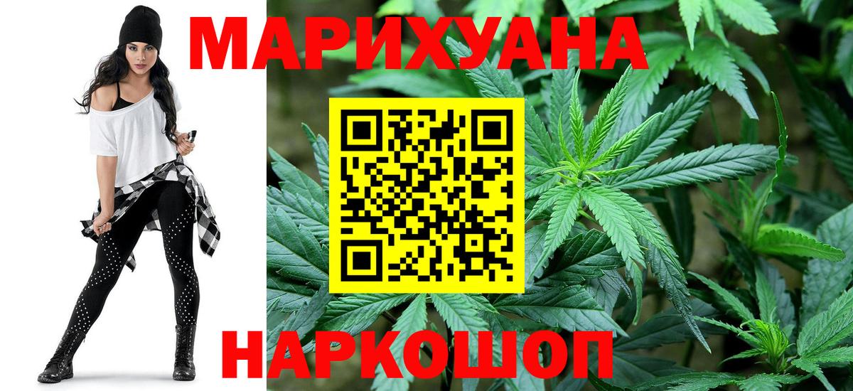 Конопля индика  Вход с VPN  Бошки Шишки сатива  Люберцы  Шишки марихуана VHQ 